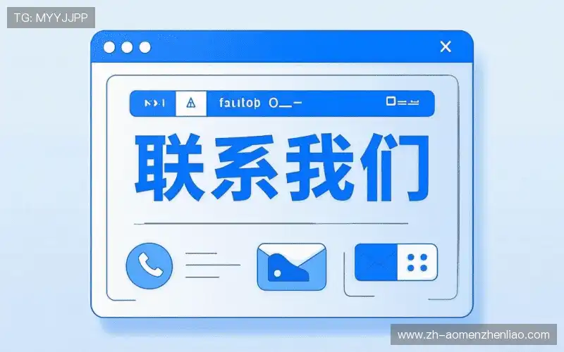 洽谈澳门真料公司